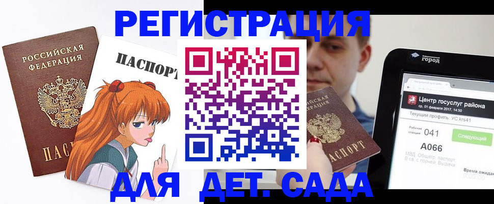 временная регистрация госуслуги в Мариинске