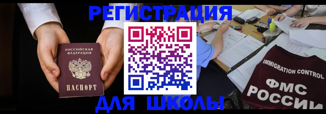 прописка законно в Мариинске