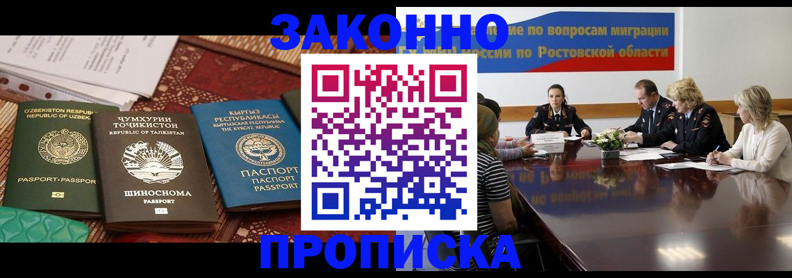 миграционный учет в Мариинске